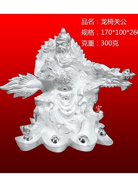 金雅诺999纯银关公像摆件