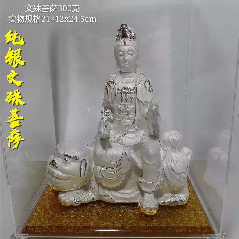 骑兽文殊菩萨纯银摆件 佛像工艺品 银饰99足银 家用佛堂 桌面摆设