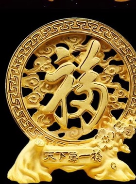 福字绒沙金摆件工艺品送客户礼玄关壁柜摆设家居客厅隔断酒柜装饰