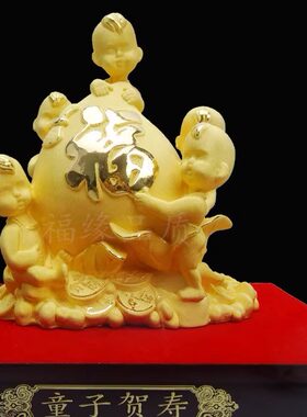 童子祝寿绒沙金工艺摆件黄金礼品招财送长辈贺老爸老妈妈生日礼物