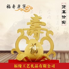 贺寿摆件 寿桃生日送人礼品 祝寿送老人工艺礼品金银绒沙金可订制
