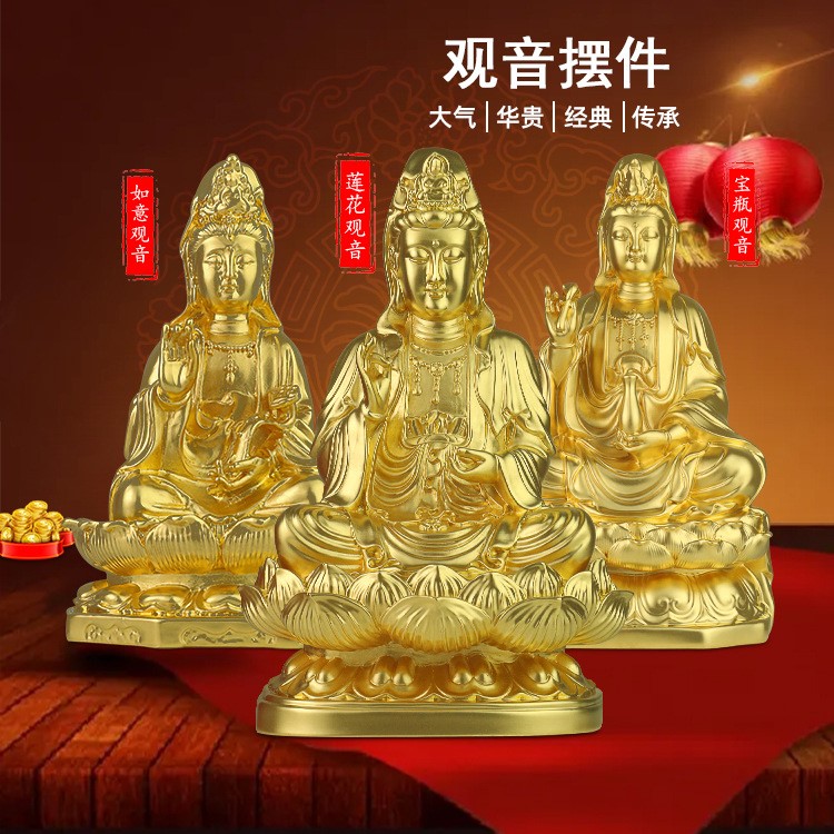 金银礼品观音摆件鎏金家居客厅莲花如意宝瓶佛像金属工艺品可定制