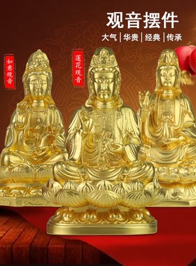 金银礼品观音摆件鎏金家居客厅莲花如意宝瓶佛像金属工艺品可定制