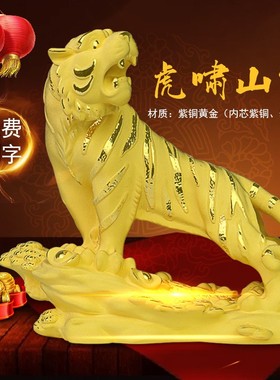 绒沙金十二生肖老虎摆件招财商务保险银行汽车金虎吉祥工艺品摆件