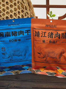 神农靖江手撕猪肉脯108g橙色包装印有神农公社熟食原味猪肉脯