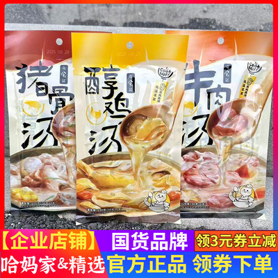 日食记cookbuff系列原汤12支鸡汤高汤料包浓缩猪骨汤牛肉汤底面汤