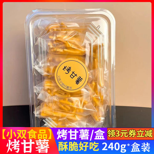 【2盒装】烤甘薯烤藕片小双食品