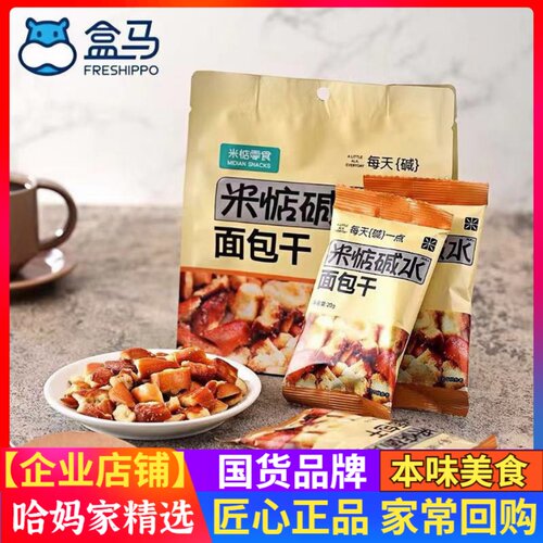 米惦碱水面包干海盐焦糖味60g