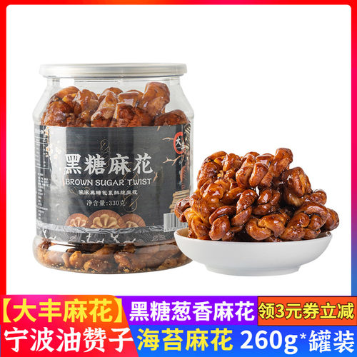 大丰黑糖麻花海苔味260g传统糕点