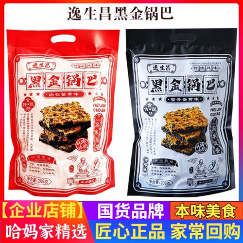 逸生昌黑金锅巴208g蟹香蛋黄味