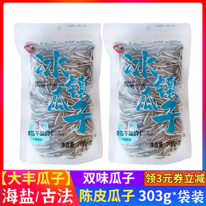大丰冰镇瓜子薄荷味清凉葵花籽网红休闲零食坚果炒货248克袋装