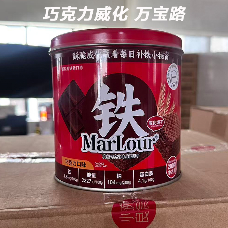 MarLour万宝路真丝豆乳威化饼干罐装网红威化夹心休闲年货小零食