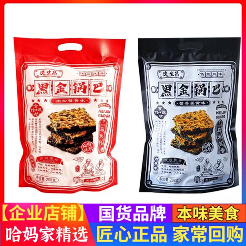 黑金锅巴逸生昌208g蟹香蛋黄味