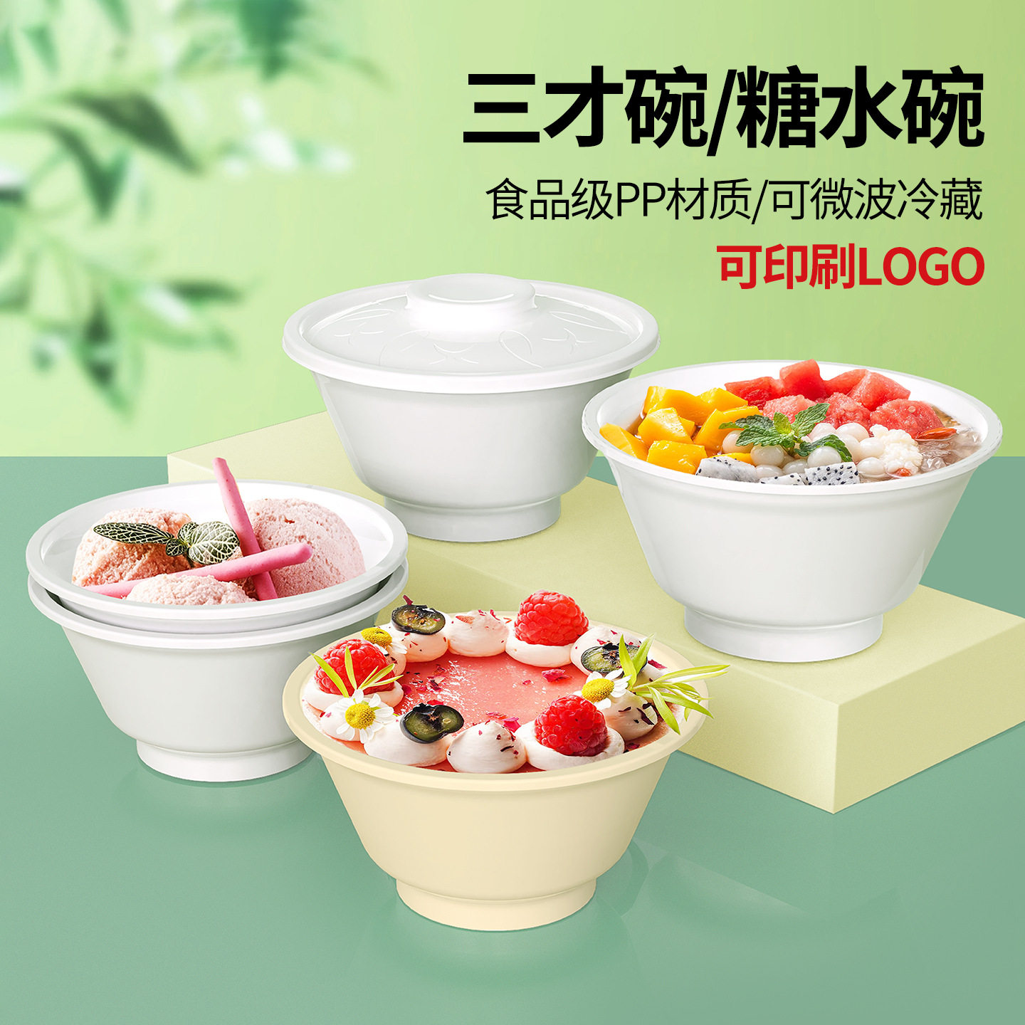 一次性碗冰粉糖水打包餐盒外卖甜品汤碗小碗菜圆形带盖饭盒可微波