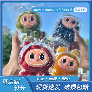 300ml/500ml透明拉布布瓶pet饮料瓶咖啡泡茶冷萃labubu果汁奶茶杯