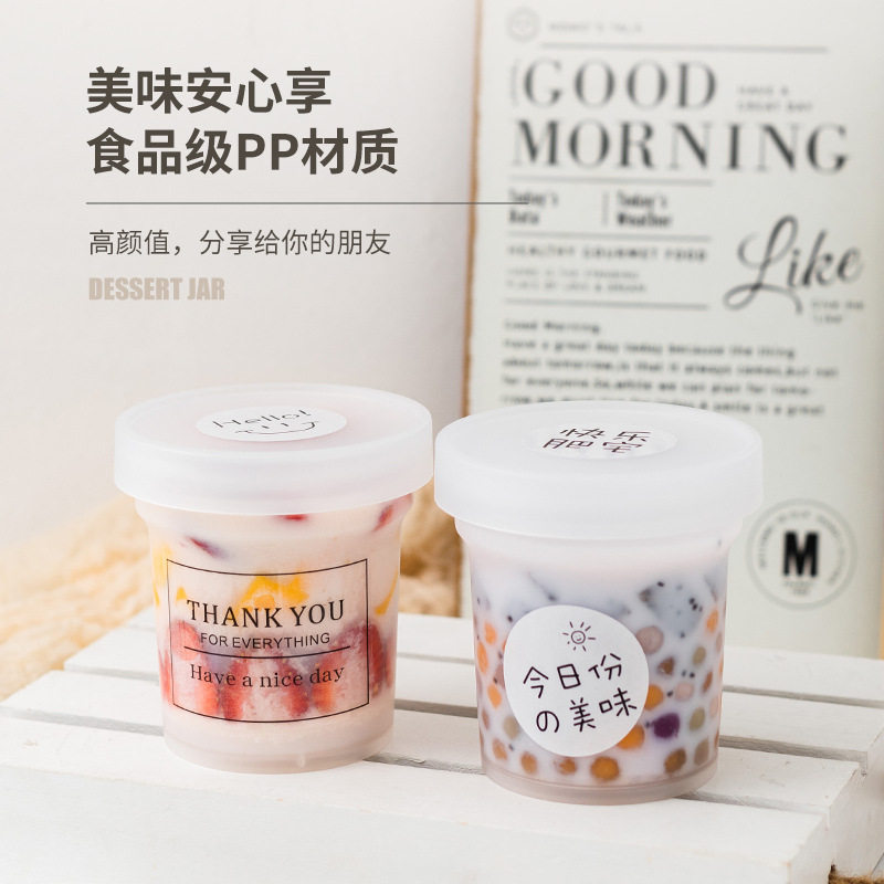 酸奶杯一次性耐高温打包盒水果捞烧仙草慕斯粥汤布丁奶茶烤梨杯子