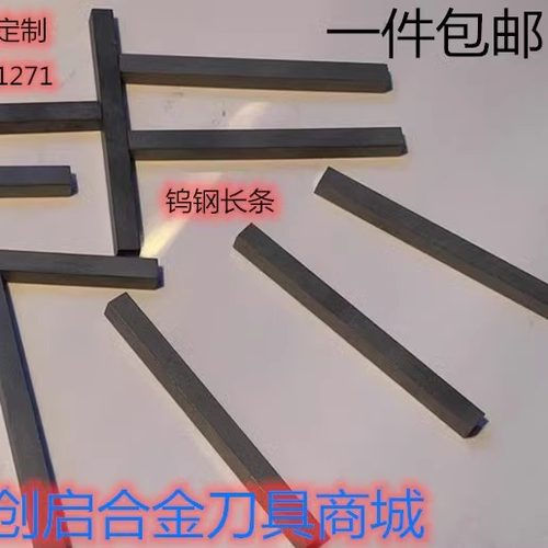 8mm6mm硬质合金超硬YG68钨钢长条YT515刀条车刀6X6耐磨YL10.2方条