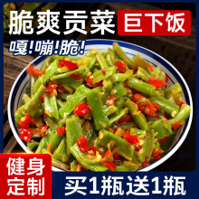 剁椒贡菜下饭香辣脆爽即食毛魔芋爆肚椒麻嘎嘣脆小零食辣椒酱凉拌