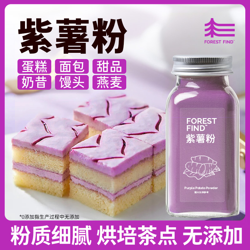 纯紫薯粉烘焙专用代餐