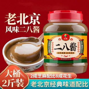 中澜老北京风味二八酱花生芝麻酱传统石磨家庭用热干面酱火锅蘸料