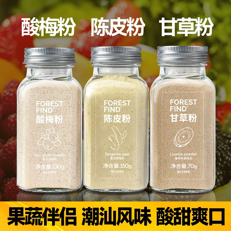 酸梅粉甘草粉陈皮粉水果配料