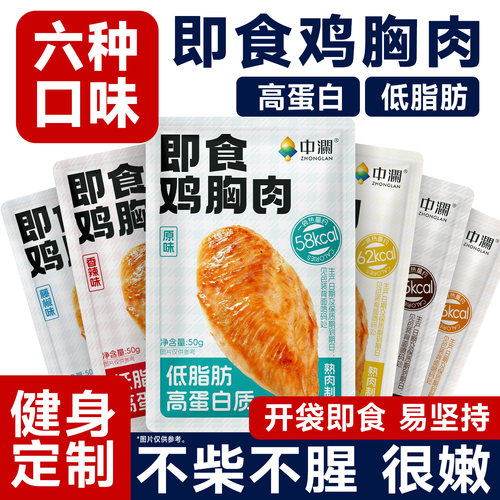 低脂高蛋白代餐新选择