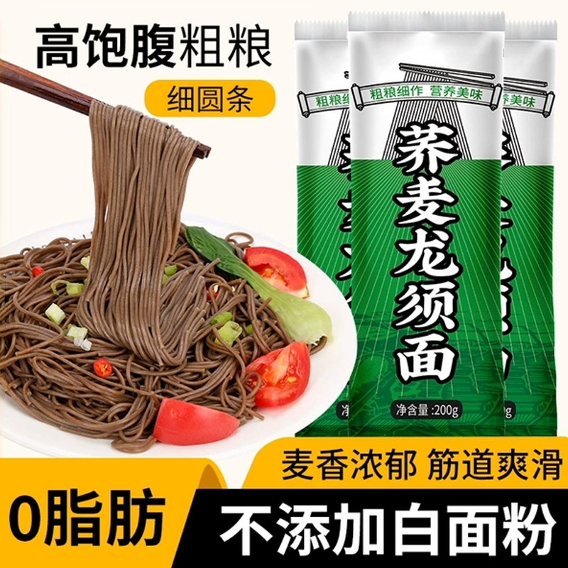 中澜荞麦龙须面挂面0脂0盐粗粮图片