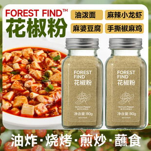 四川正汉源宗红花椒粉面调香料特产蘸料食材烧烤撒料炒菜厨房家用