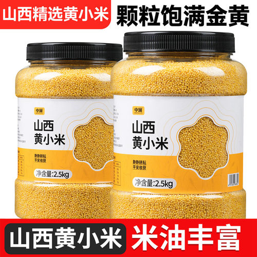 正宗山西黄小米新米杂粮小米粥