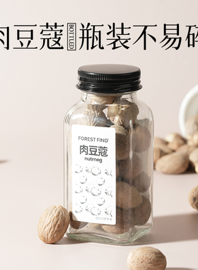 肉豆蔻精玉果选炖肉料辛香料调料大全组合香叶八角炖菜煲汤去腥