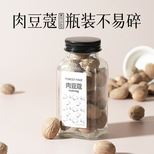 广西肉蔻精选玉果辛香料