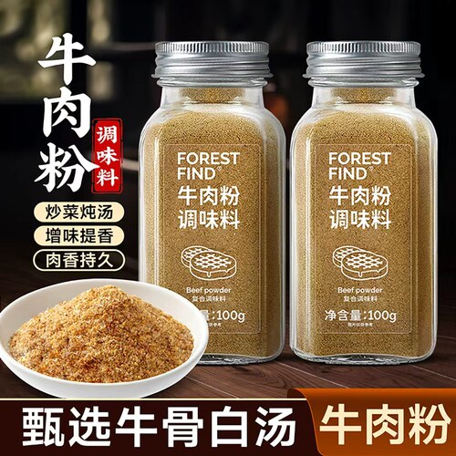 牛肉粉无添加代替盐和鸡精