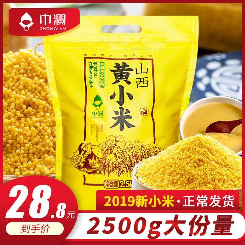 年新米山西特产黄小米5斤农家杂粮月子小米粥食用吃的小黄米