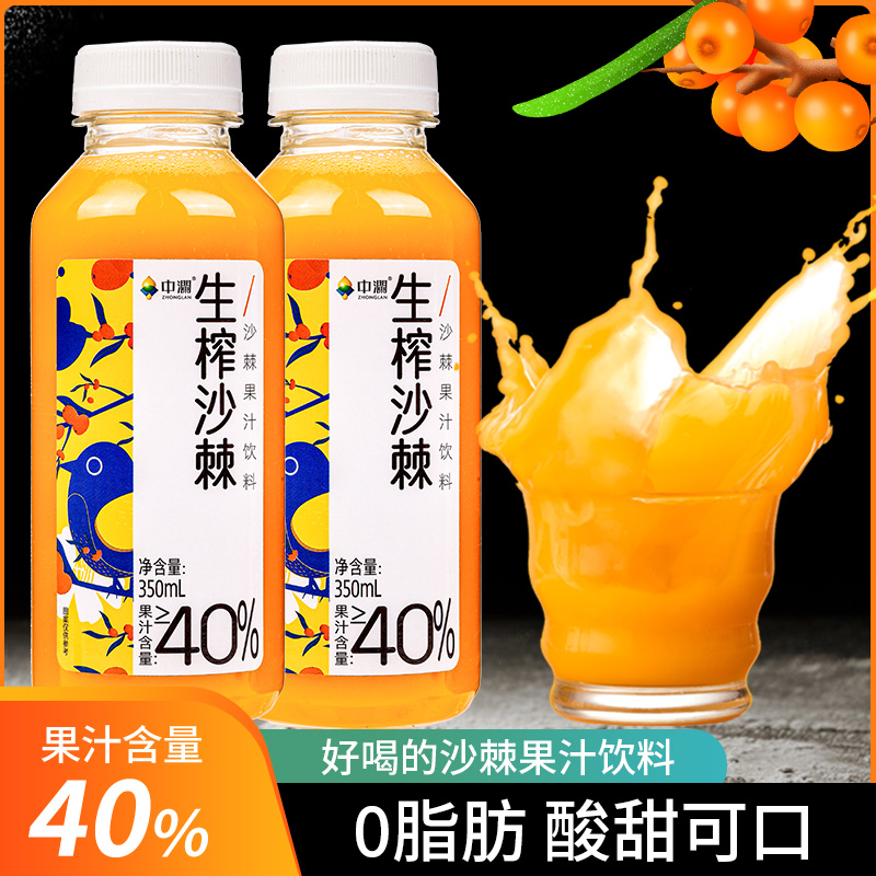 中澜沙棘汁山西特产山西吕梁野山坡沙刺小果生榨原液原汁果汁茶