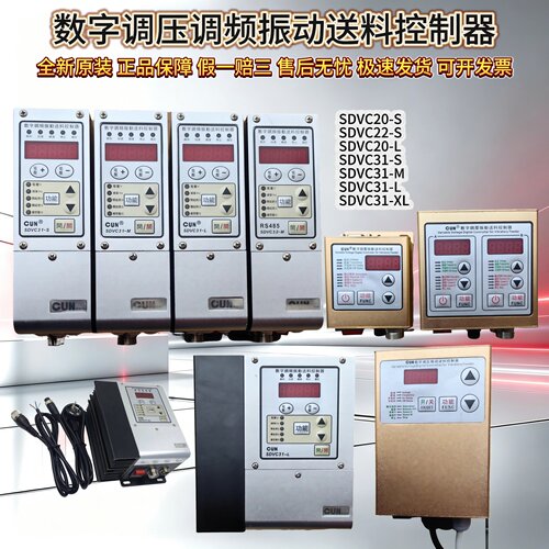 SDVC31-S/M/L控制器CUH原装正品