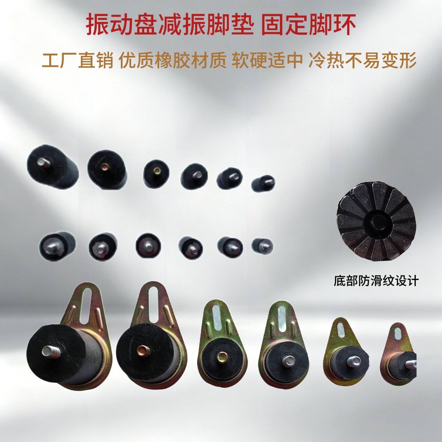 振动盘2025304050减震脚固定脚环图片