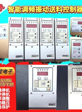 全新正品SDVC31-M S L振动盘调频控制器数字调压控制器直振控制器