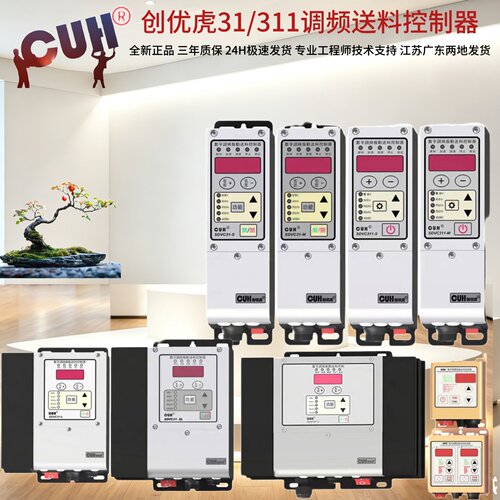 CUH创优虎全新正品包邮三年质保