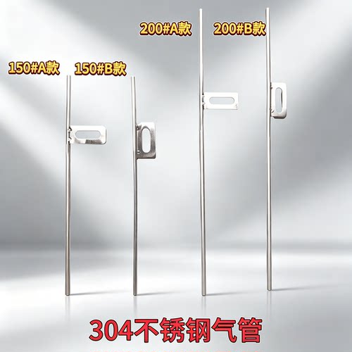 振动盘不锈钢吹气管调节片