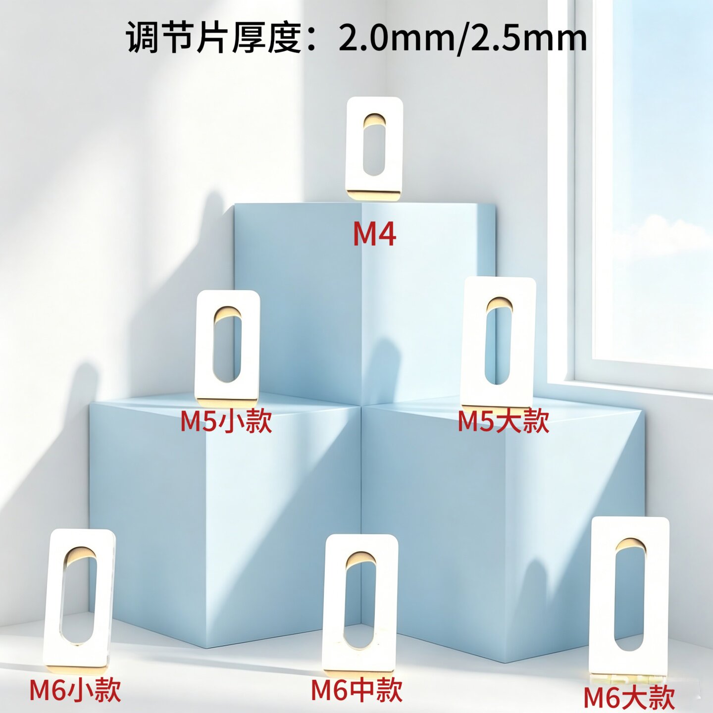 不锈钢长条孔直振调节片加厚图片