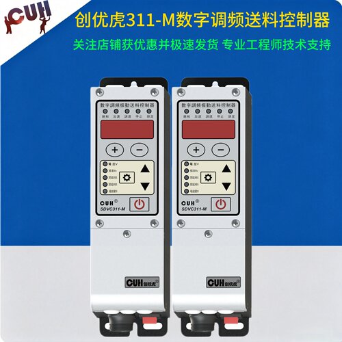 CUH正品SDVC311-M振动送料控制器