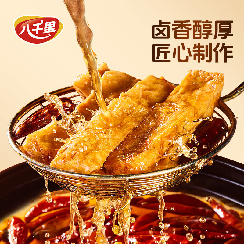 八千里虎皮爆汁豆腐干下酒菜麻辣孜然原味小吃优质健康解馋