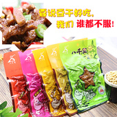 陕西特产甘泉八千里豆腐干辣条素网红办公室零食热销 可选顺丰