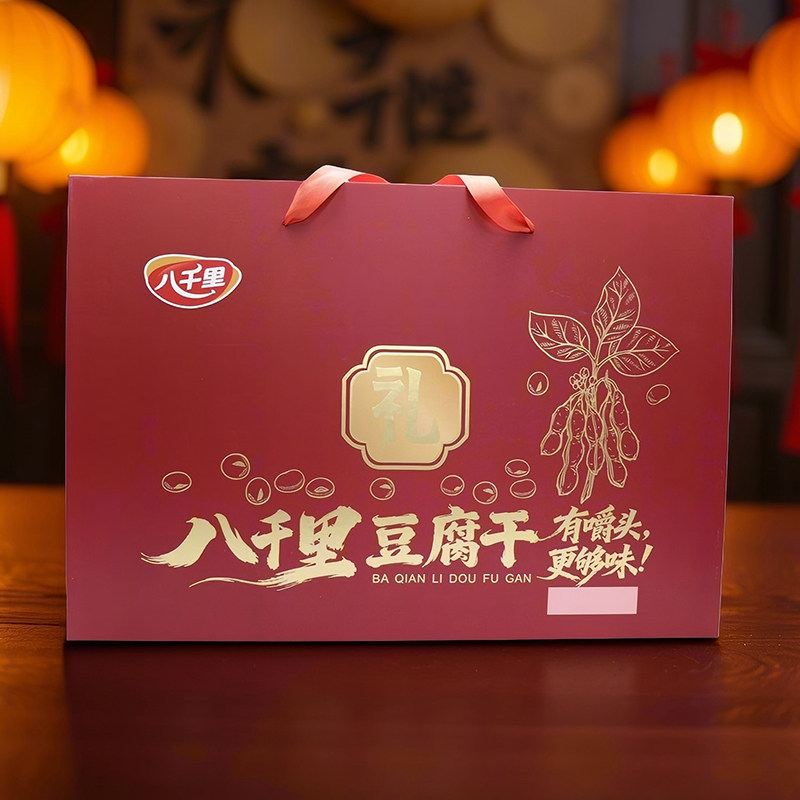 陕西新款特产八千里豆腐干礼盒装礼品送礼素食麻辣零食休闲节日