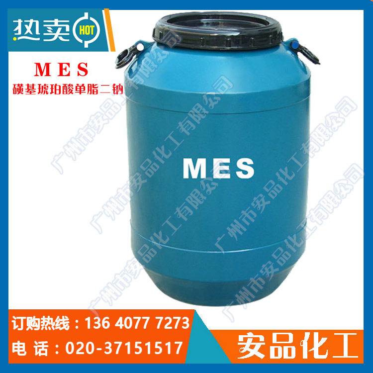 厂家直销 mes 月桂醇聚醚磺基琥珀酸酯二钠 阴离子表面活性剂 mes