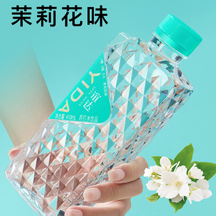 谊达苏打水饮料20瓶410ml无菌灌装 无防腐剂0糖0脂肪0卡原味茉莉味