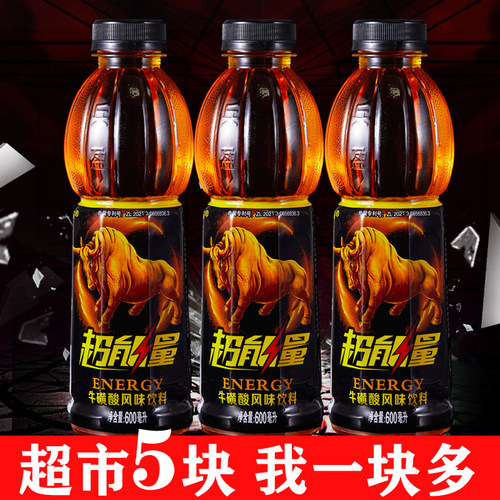 饮料600ml功能性整箱15瓶