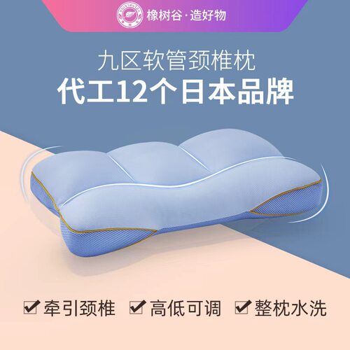 橡树谷日本反弓软管护颈九区pe
