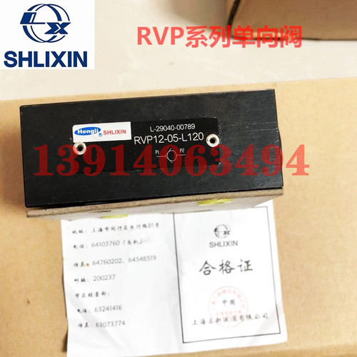 RVP6-05-L2X/上海立新液压阀RVP8-05-L2X/板式单向阀RVP12-05-L2X