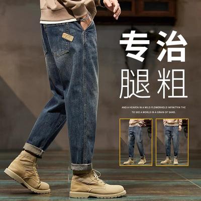 男士锥形牛仔裤秋冬季宽松